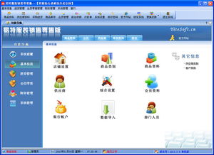 服裝銷售管理軟件 精選推薦與軟件開發指南