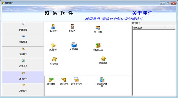 超易銷售管理軟件 賦能企業(yè)高效增長(zhǎng)的智能化開(kāi)發(fā)解決方案