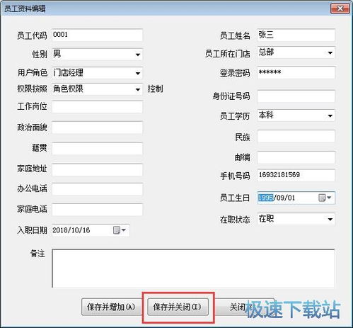 專業(yè)珠寶銷售管理軟件 提升銷售效率的數(shù)字化工具