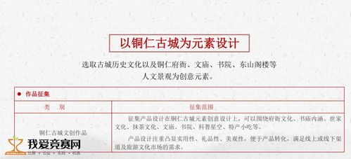 2020銅仁“梵凈山杯”文化創(chuàng)意產(chǎn)業(yè)設(shè)計(jì)大賽暨文化藝術(shù)交流活動(dòng)策劃方案