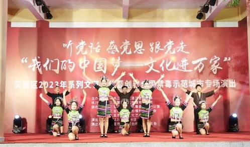 三亞天涯區(qū)文藝文化演出走進(jìn)臺(tái)樓村 一場(chǎng)別開生面的文化藝術(shù)交流盛宴